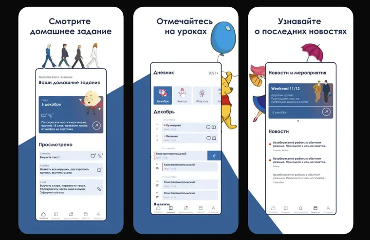 Говоруша — скриншоты приложения