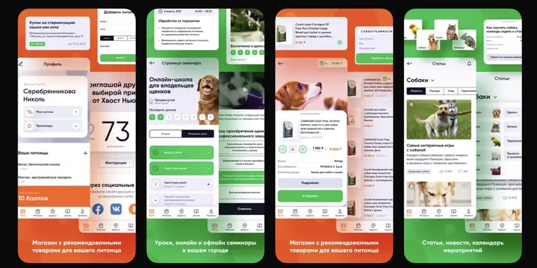 Хвост Ньюс — скриншоты приложения