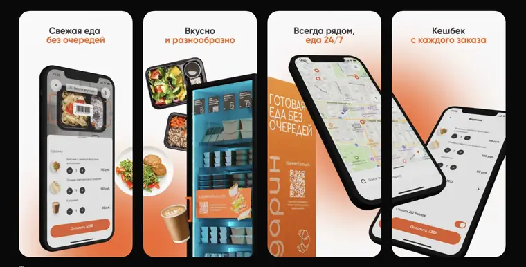 М.Маркет — скриншоты приложения